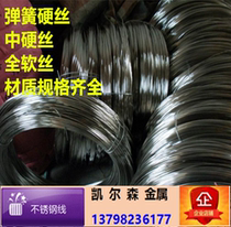 Stainless steel wire 316L 304 high strength stainless steel hard wire spring wire 0 7 1 2 3 4 5mm piano wire