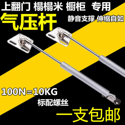 Hydraulic rod cabinet Tatami upper cupboard door support rod Temperature - pressure rod stent