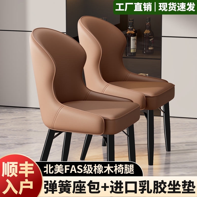 無垢材ダイニングチェア 2025 新居用 軽量 高級 高級ダイニングテーブルチェア イタリアンアイアン 北欧風 シングルバックスツール