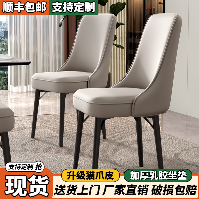 Dining Chair for Home Use, Light Luxury and High-End Feel, Modern Minimalist Dining Room Chair, 2026 New Model, Backrest Stool, Dining Table Chair