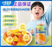(Little Deer Blue_Nutritional Gummies) DHA Algae Oil High Zinc VC Lutein Ester Gummies Vitamin Childrens Candy