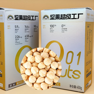 Imported hazelnut kernels original roasted dried fruits and nuts