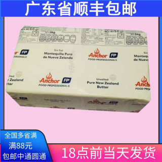 Anchor New Zealand Light Butter Guangdong Province