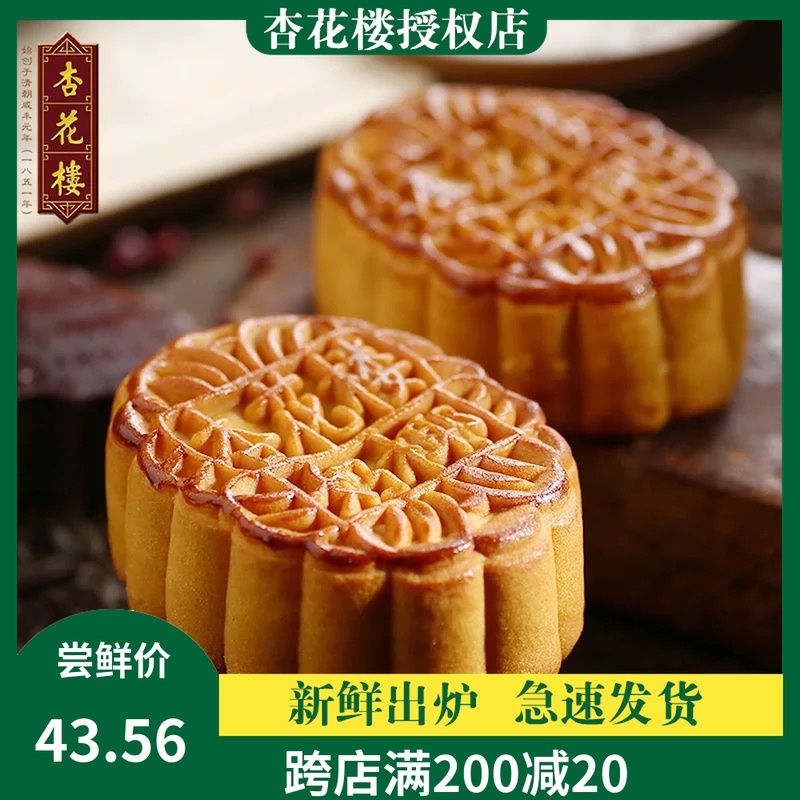 Xinghualou Cream Coconut Mooncake 100g*5 Cantonese-style Mid-Autumn Festival bulk traditional old-fashioned pastry Shanghai Cantonese-style mooncake