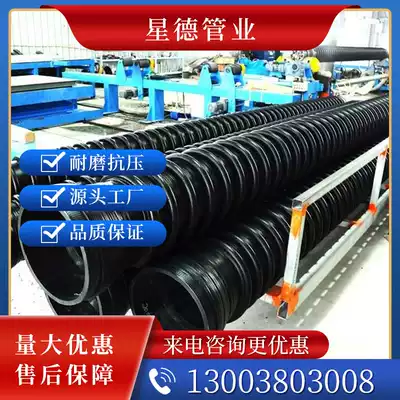 hdpe double-wall corrugated pipe steel belt reinforced polyethylene spiral pipe municipal sewage pipe large diameter drainage pipe