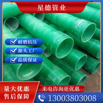  FRP pipe winding ventilation sand pipe Large diameter sewage pipe Drainage pipe Cable protection pipe Power pipe