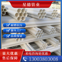  Seven-hole plum blossom tube 32 buried communication tube for threading PVC power tube PE five-hole plum blossom tube porous threading tube