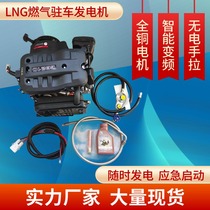 Portable truck 24v volt cng natural gas LNG variable frequency remote control bluetooth truck parking air conditioning generator