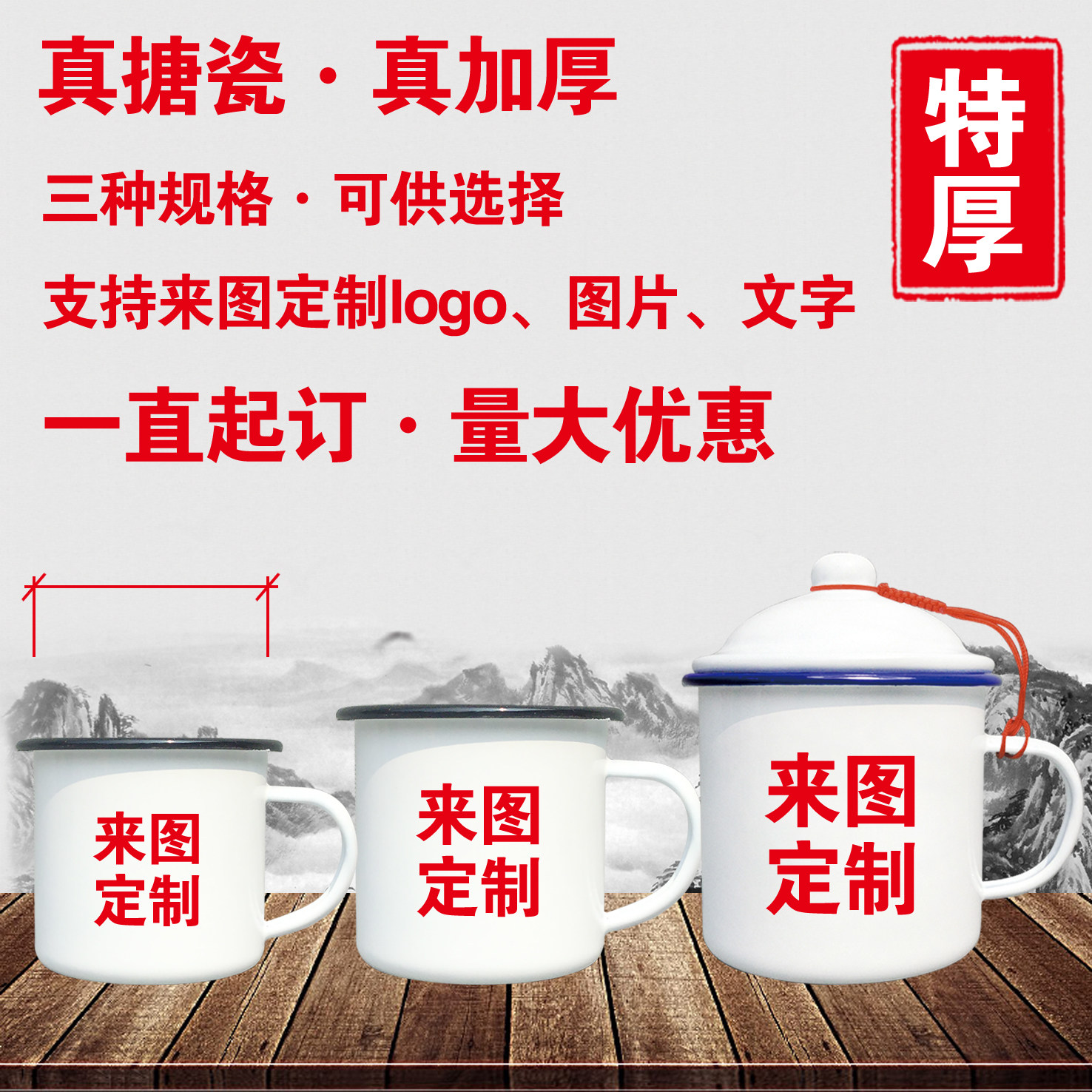 8-9-10cm retro nostalgic thickened happy word cup enamel cup custom logo photo creative gift iron water cup