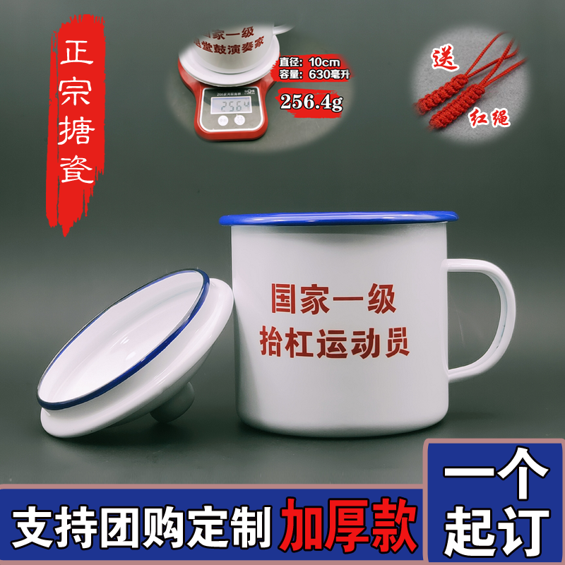 Lifting bar athlete old-fashioned nostalgic creative thickened enamel cup custom with lid retro tea jar water cup mug