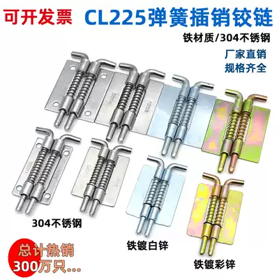 304 stainless steel spring latch Cabinet door latch lock Spring latch lock welded hinge CL225 distribution box latch