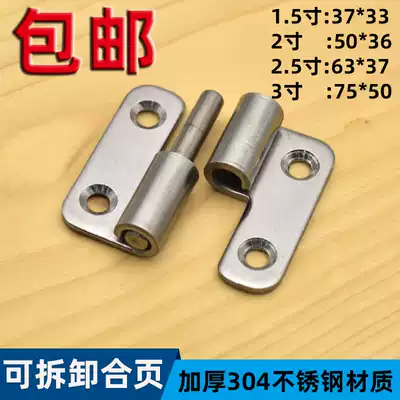 Stainless Steel 304 Detachable Hinge Chain Detachable Hinge Two-piece Hinge Cabinet Door Flat Open Hinge Distribution Cabinet Box Hinge