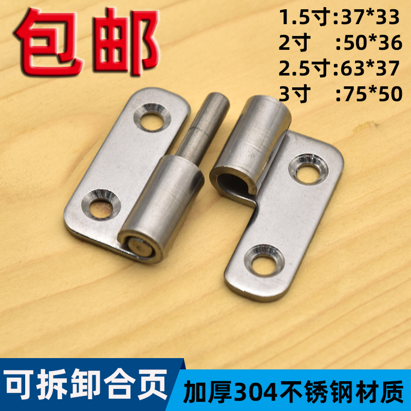 Stainless Steel 304 Detachable Hinges, Removable Hinges, Split Hinges, Cabinet Door Swing Hinges, Electrical Cabinet Box Hinges