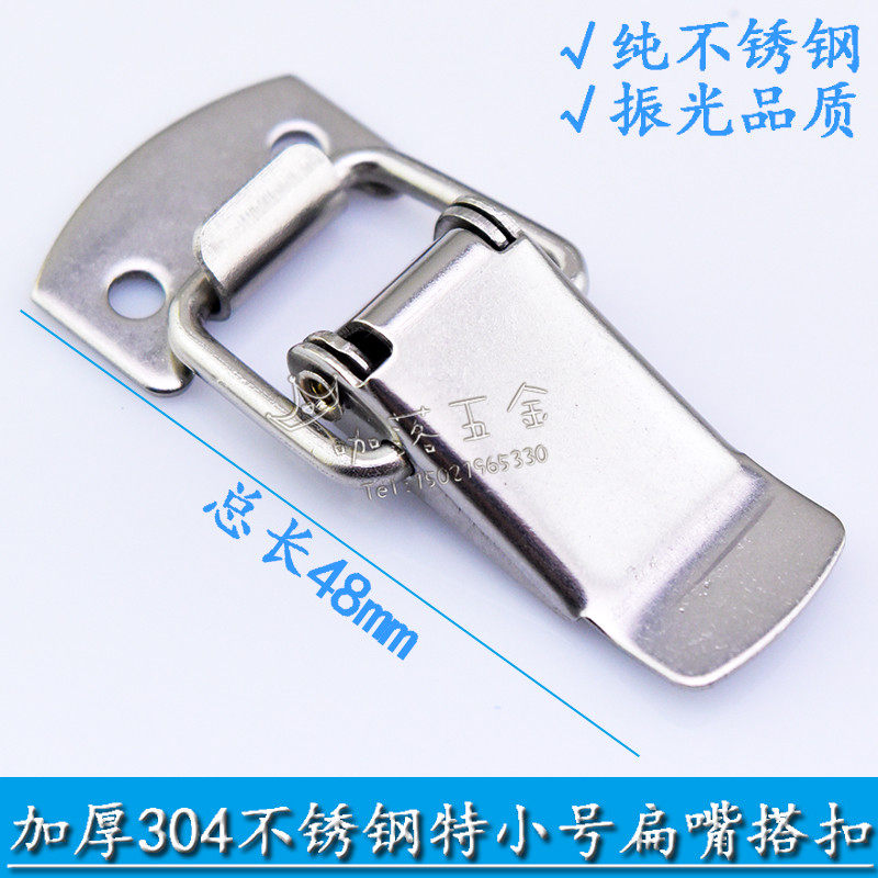Special small number thickened 304 stainless steel flat nozzle buckle lock duckbill buckle kit Lock Catch 5106A Bag Accessories