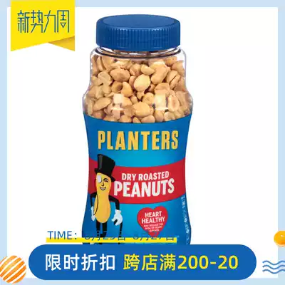 Planters Gentleman brand salt baked peanuts 453g United States imported nuts Sea salt chicken tail peanuts 992g large can