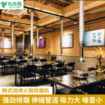 Korean barbecue hot pot restaurant commercial smoke exhaust system barbecue telescopic smoke exhaust pipe smoking hood exhaust hood exhaust range hood