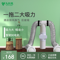One drag two ventilation fan dry and wet separation hotel commercial ceiling split exhaust fan exhaust fan pipe