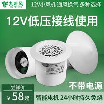 110PVC pipe fan 4 inch household 12V toilet kitchen bathroom small exhaust fan roof exhaust fan