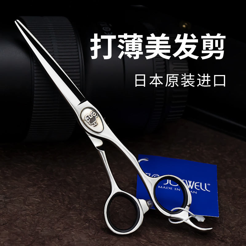 JOEWELL JSF-60 original for imported Japanese well Chicken Cards Beauty Haircut Scissors for a thin cut of chicken scissors