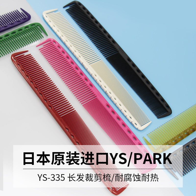 Japan imports YS PARK 335 haircut comb white scale Listing YS-G35 comb
