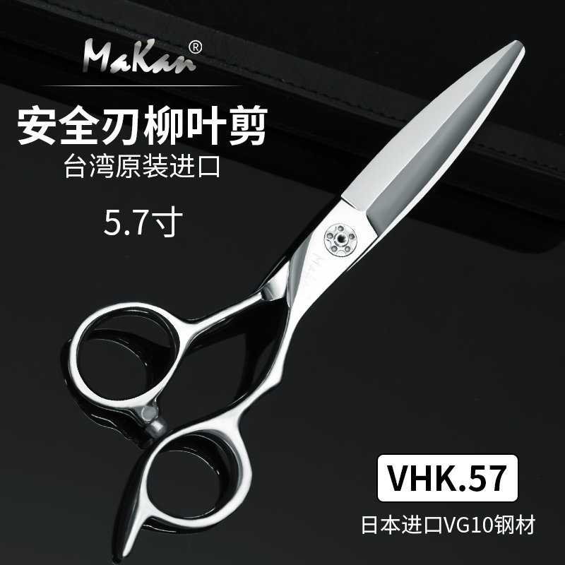 Taiwan Knife Makan Texture Knife Hopes to Cut Fat Fat Scissors Day Style Haircut Willow Blade Scissors Big Willow Blade Slip Sheared Scissors