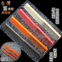  Taiwan imported Z styling hair professional comb Z-shaped hair cutting comb Cutting comb Z105 comb