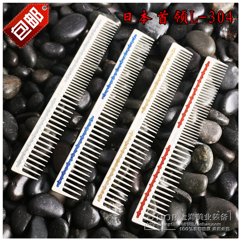 Japanese original dress leader haircut comb leader 304 scale cut comb head comb high temperature resistant
