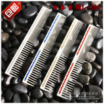 Japanese original leader hair comb hair comb leader 304 scale cutting comb leader comb high temperature resistant