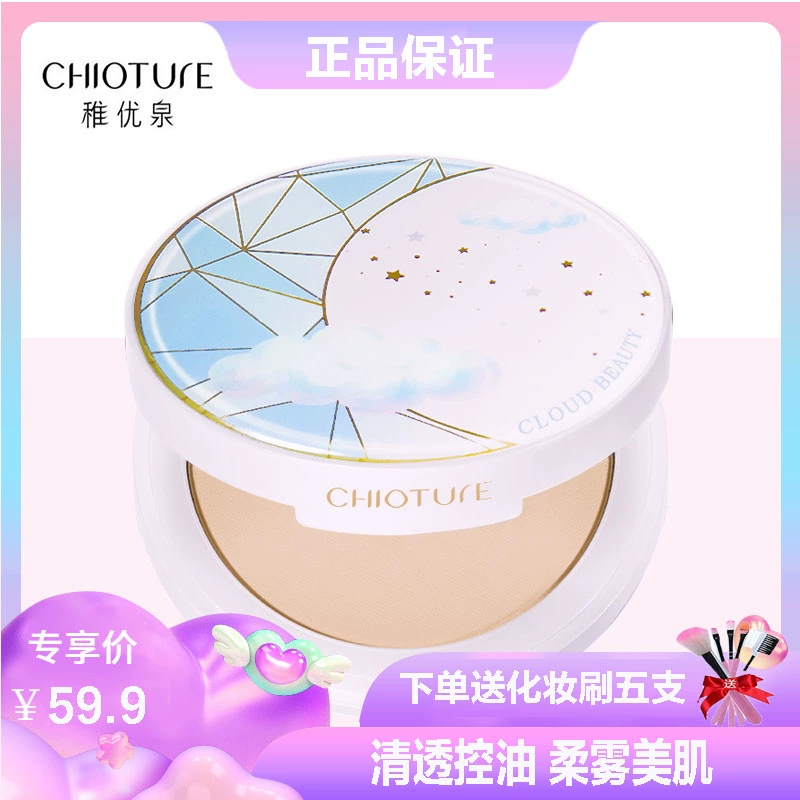 Zhiyouquan soft skin honey powder set trang điểm che khuyết điểm lâu trôi kiểm soát dầu không thấm nước phấn khô phụ nữ set phấn trang điểm mềm nhẹ nước lỏng bột phụ nữ - Bột nén