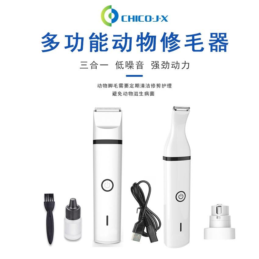 实验小鼠大鼠剃毛器实验动物白鼠兔通用推剪 剃毛 修剪 可开票