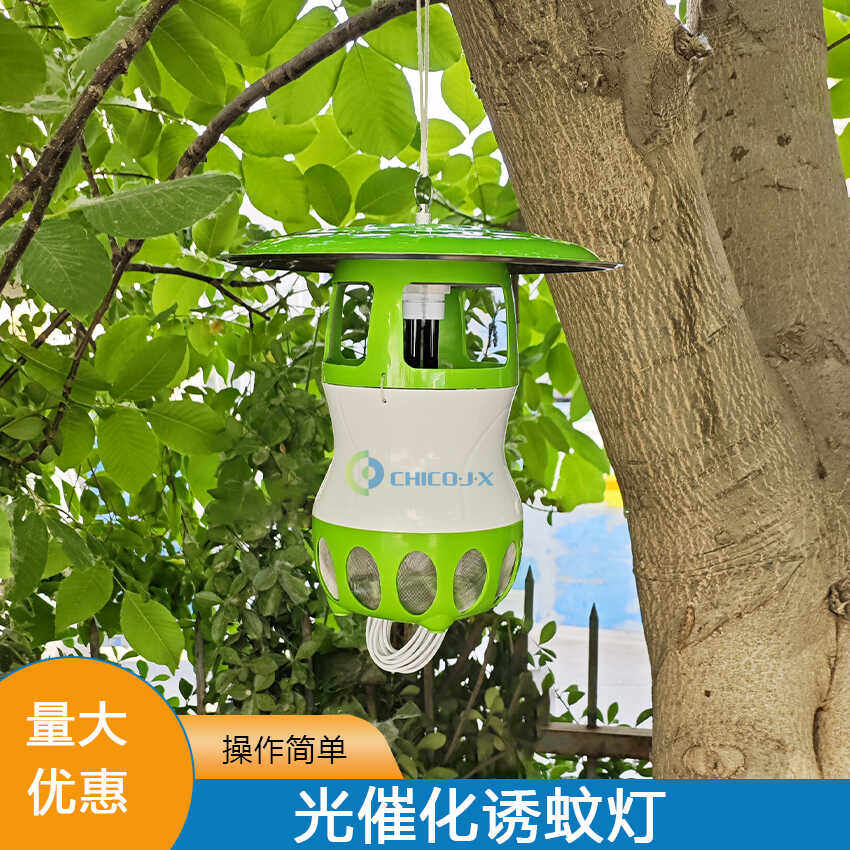 诱蚊灯/蚊密度监测诱蚊灯功夫小帅诱蚊灯光催化诱蚊灯捕蚊灭蚊灯