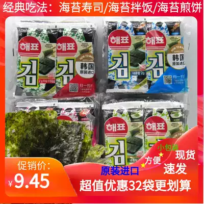 Korea Sea brand seaweed 32 packs of plain squid mustard flavor roasted laver slices children ready-to-eat sushi Sea tunes snack