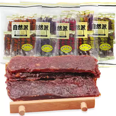 Natural pie beef 100g * 3 Packaging air-dried beef jerky strips honey flavor spicy charcoal burnt Guangdong specialty snacks