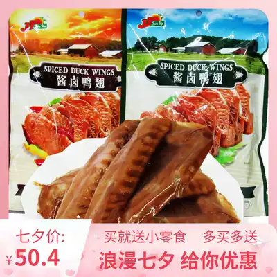 Hong Kong JJ Zunjie Sauce Braised duck wings 180g*10 packs of duck meat ducklings Pickled pepper duck wings Native flavor instant snacks
