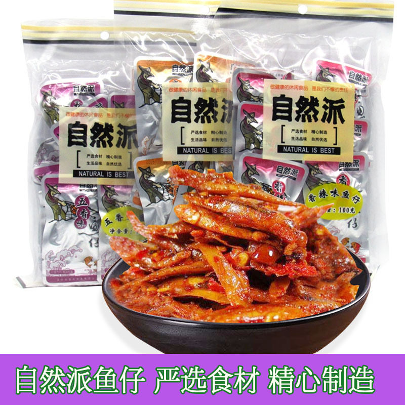 Nature Pie Fish 100 gr * 3 packs of Dongjiang Fish Paparazzi Dry Savory Spicy Notes Five Scented Little Fish Ready-to-eat Meat