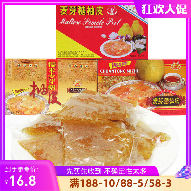 Zhong Xilong specialty produces Jiangnan malt grapefruit glucose 120g*6 box of independent packets of fruit fruit snacks