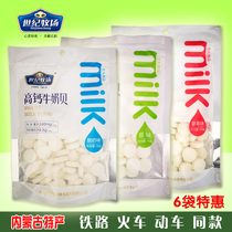 Century Ranch high calcium milk shellfish 150g dry eat Inner Mongolia grassland milk flakes sugar specialty childrens snacks