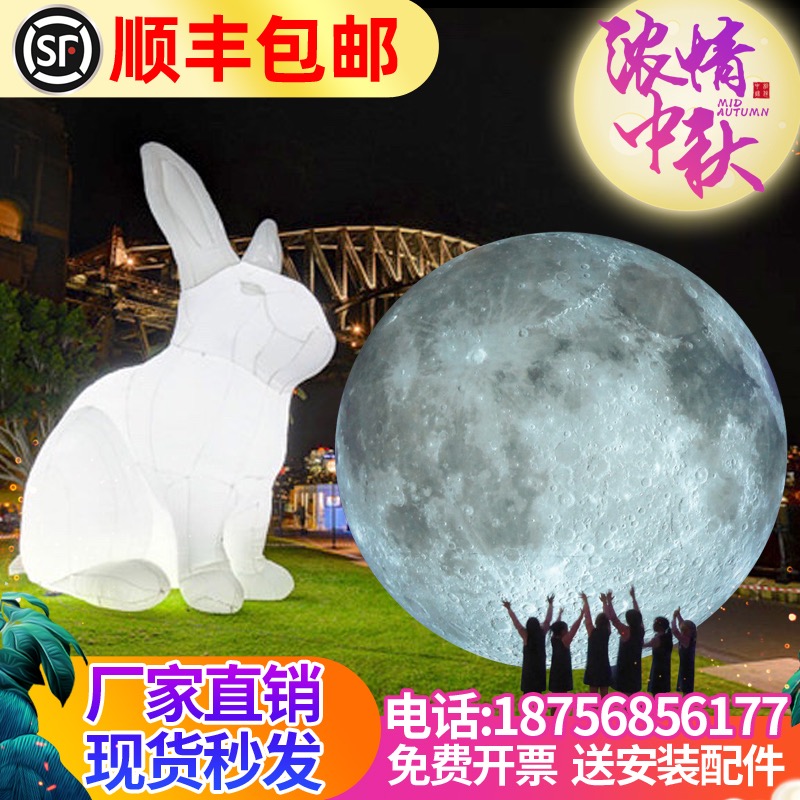 Mid-Autumn Festival inflatable lunar air model model PVC hanging luminous lunar light moon rabbit mooncake advertising campaign