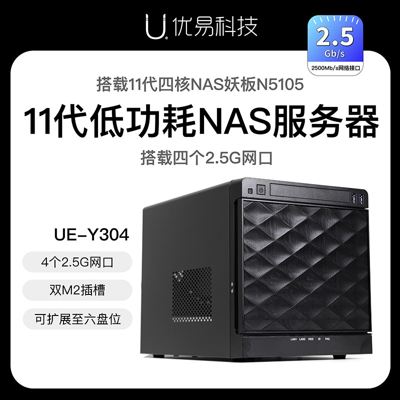 UYi UE-Y304PVE Virtual Machine ESXi Black Guns Eight Disc Bits Storage Server NAS Low Power N5105-Taobao