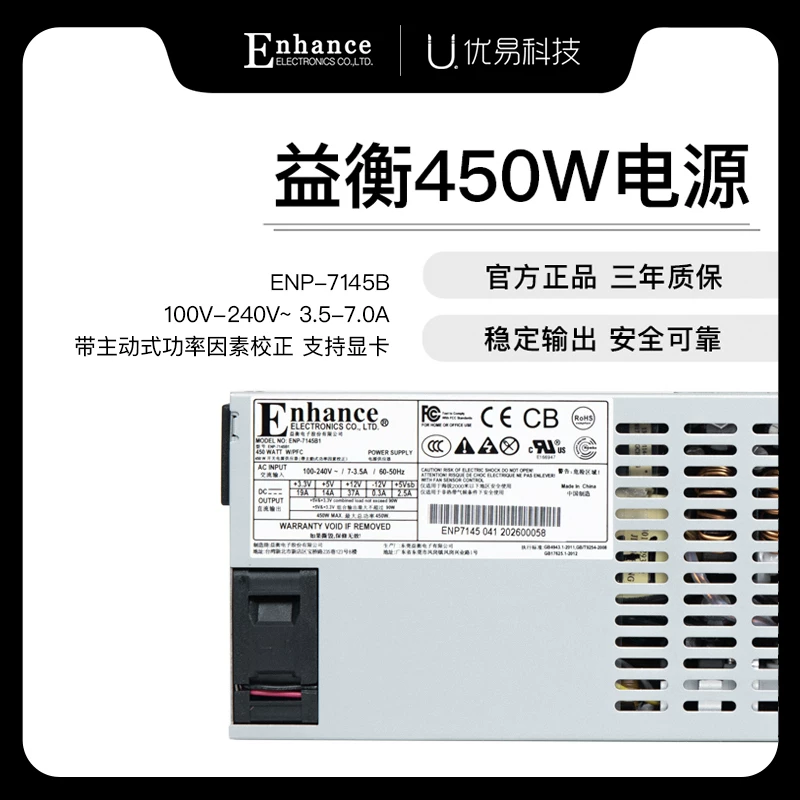Enhance7145B FLEX маленький 1U блок питания NAS сервер 450w с графической картой 6+2 K29 Yiheng