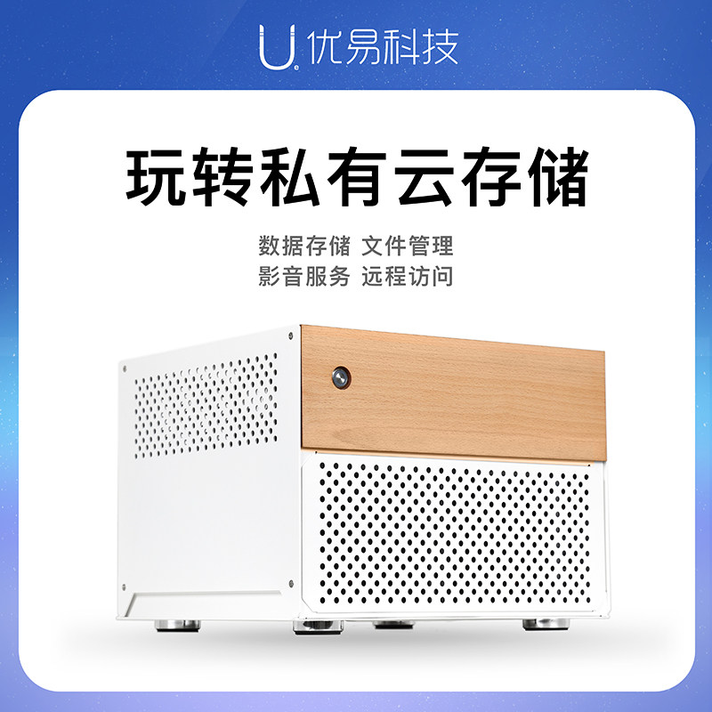 UE-H8e Black Hui NAS host group Hui Enterprise Network Storage Server Zhiqiang E3 ECC memory