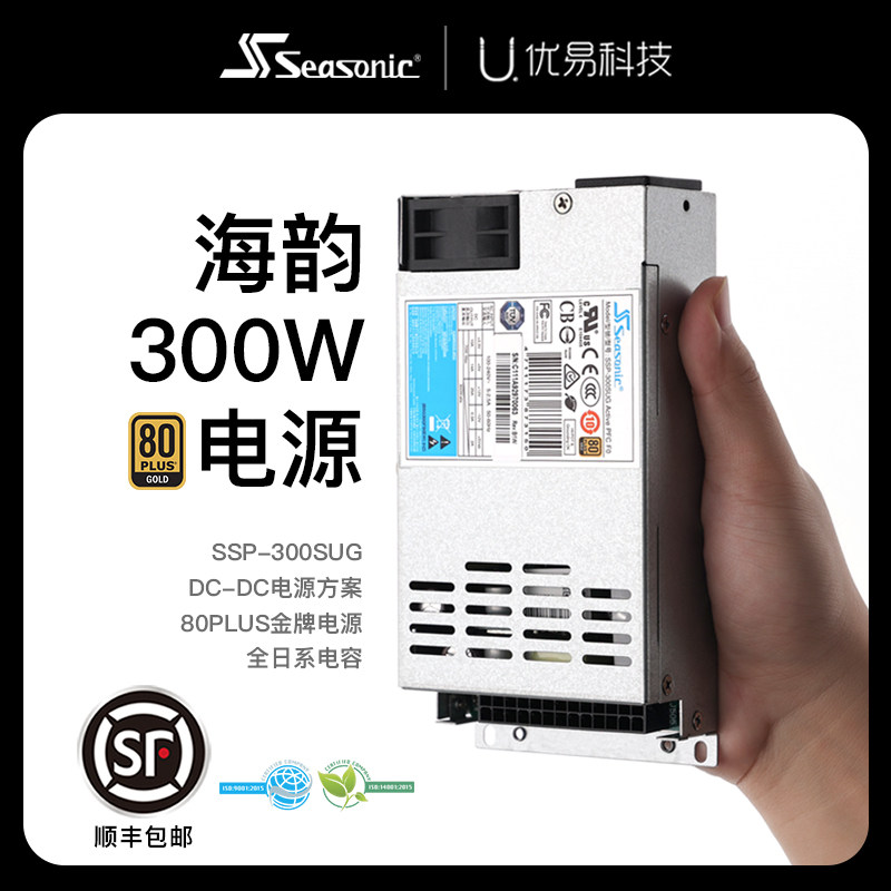 Haiyun SSP-300SUG Youyi FLEX 1U 300W silent power supply 80PLUS gold full module