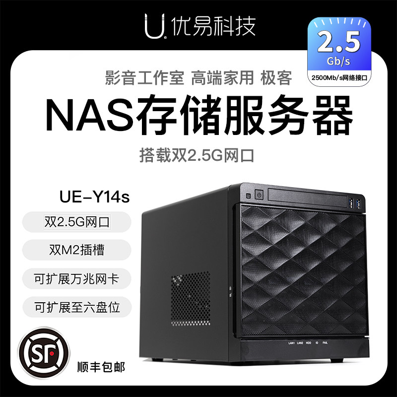 Youyi UE-Y14s Black Group Hui NAS host Group Hui enterprise network storage server Core I3 I5 CPU