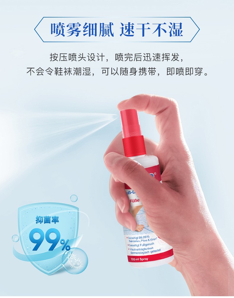 德国 SOS 去脚汗抑菌消毒除臭喷雾100mL 券后39元包邮 值值值-买手聚集的地方