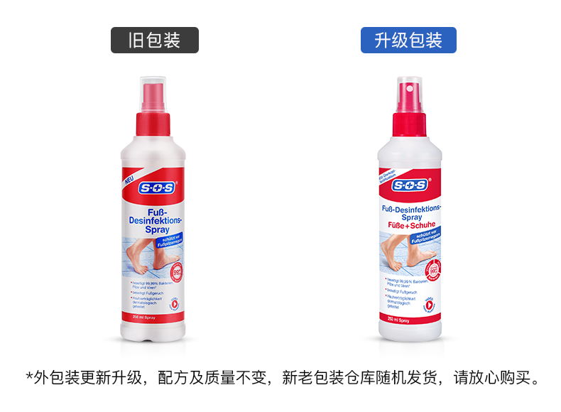 德国原装进口 SOS 足部抑菌除味喷雾 250ml 去鞋臭脚气 图1