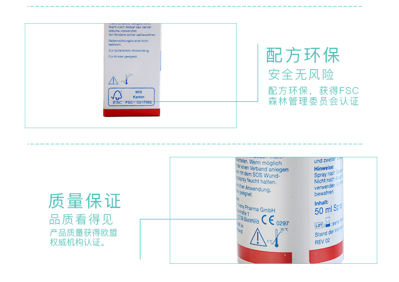 德国进口 SOS 儿童伤口清洁消毒喷雾 50ml 抑菌温和不刺痛 图6