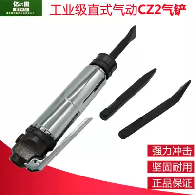 CZ2 air shovel pneumatic blade straight handle type air shovel powerful small wind pick welding slag pneumatic hammer pneumatic tool Air shovel