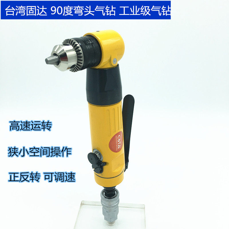 Taiwan COTA L type elbow angle pneumatic drill for wind drilling 90 degrees gas drilling corner drilling speed-adjusting drill