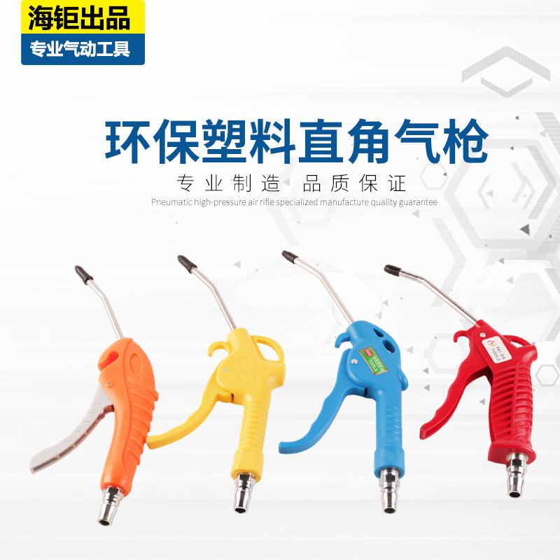 Dust blowing gun decontamination blowing air blowing gun dust blowing dust blowing gun high pressure blowing rushing jet gun air blowing gun air gun