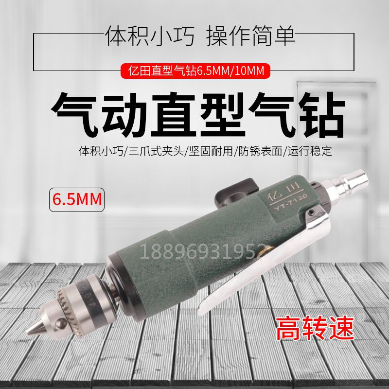 Taiwan 100 million fields high speed gas drilling straight shank gas drill self-locking gas drilling straight shank wind drill pneumatic drilling straight wind drill